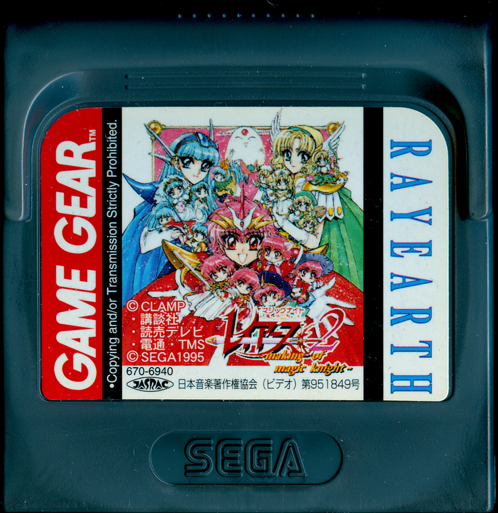Magic Knight Rayearth 2 – Making of Magic Knight – Gaming
